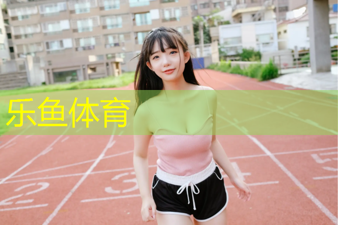 塑胶跑道用日语