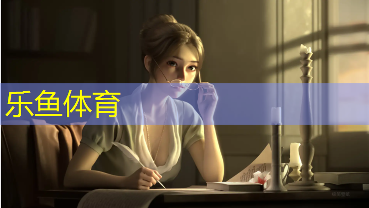 东明网球网红