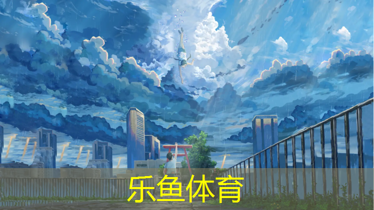 紫荆山公园塑胶跑道