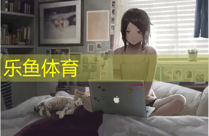 永泰塑胶球场塑胶跑道