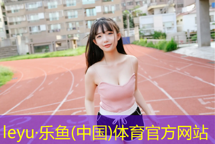 塑胶跑道块铺贴