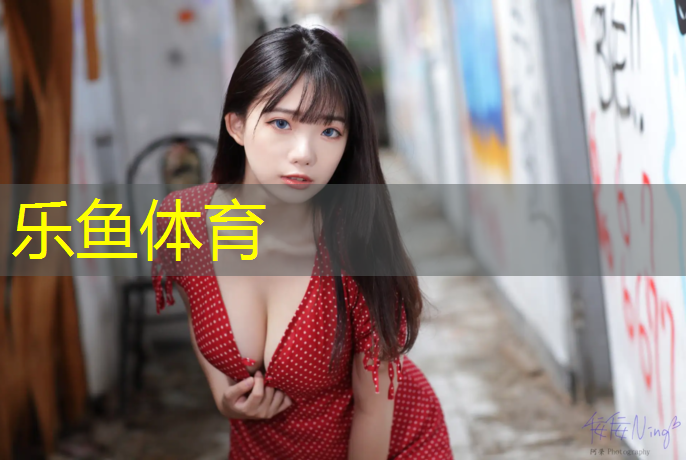 塑胶跑道立面图