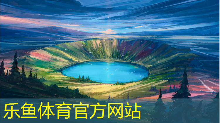 塔城400米塑胶跑道图