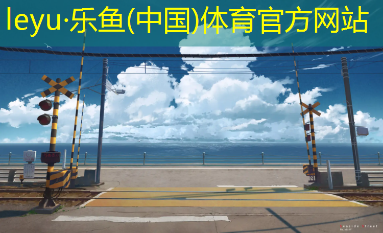 校园塑胶跑道求购