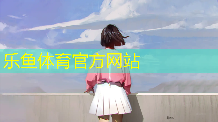 塑胶跑道生产文员实习工作