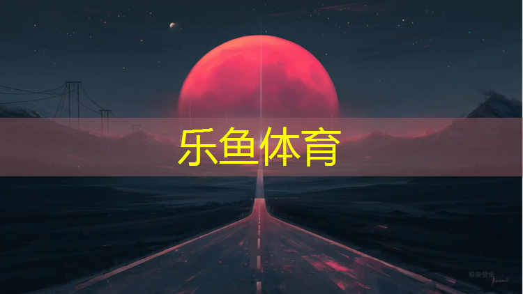 巩义幼儿园塑胶跑道