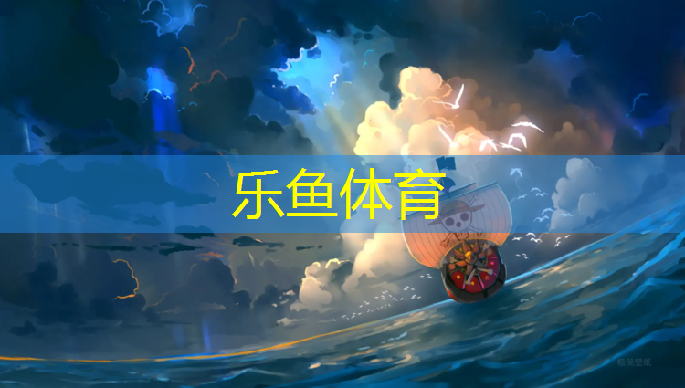 结纹塑胶跑道规格