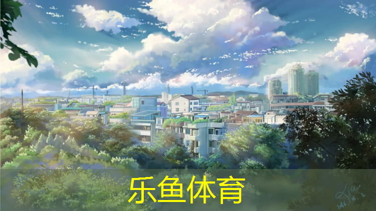 洋房社区彩色塑胶跑道