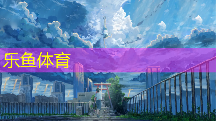 昆明技术支持塑胶跑道