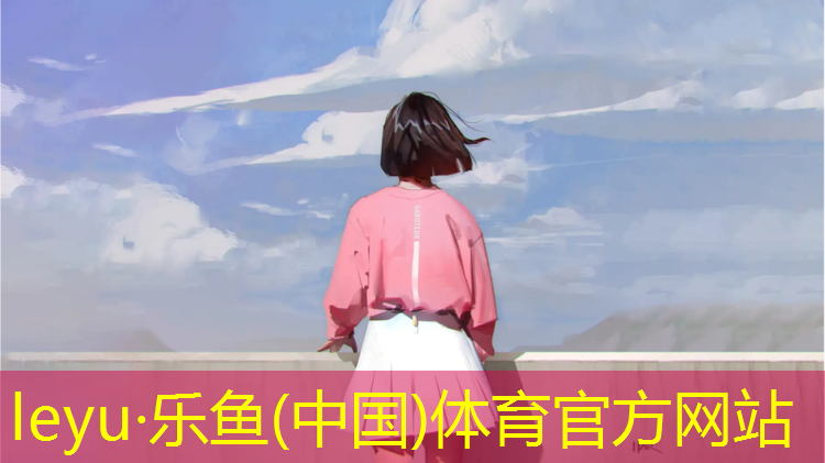 塑胶跑道多久换