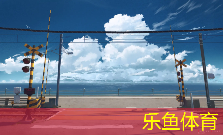芜湖荟萃中学塑胶跑道多长