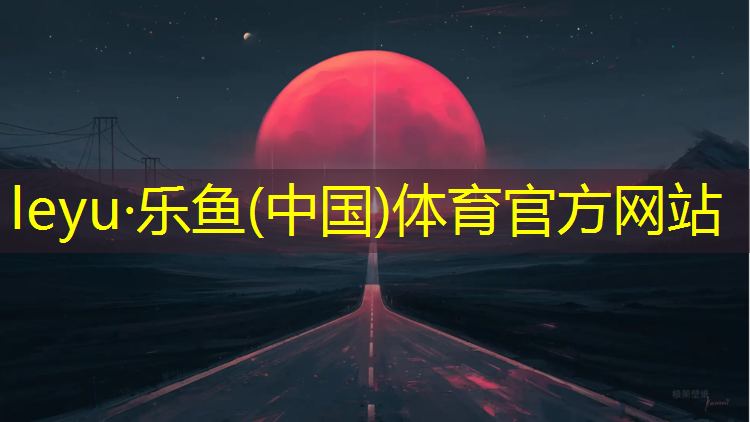 塑胶跑道不允许用