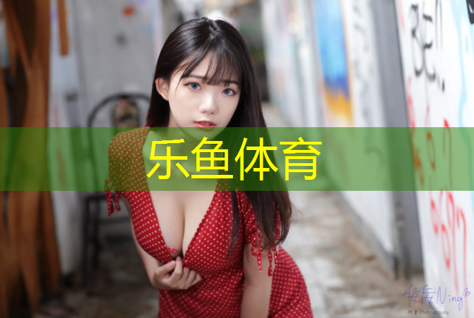 塑胶跑道专业施工建设