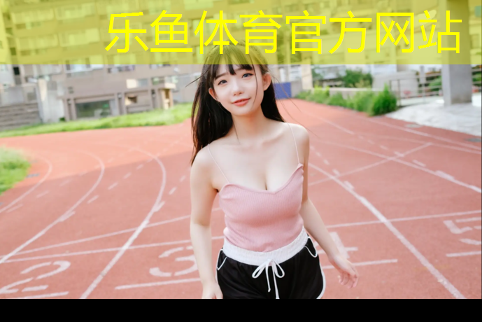 安顺塑胶跑道彩色颗粒