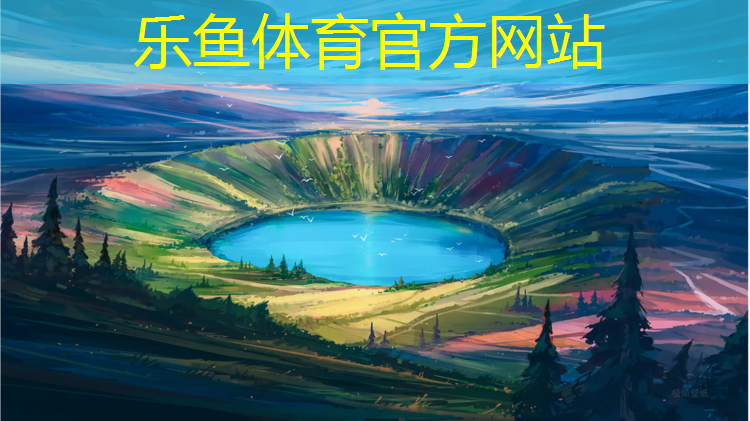 塑胶跑道颜色怎么上色快
