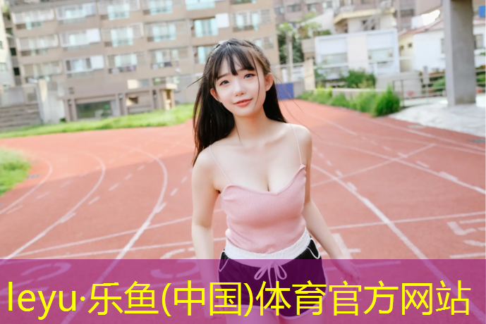 哈密塑胶跑道怎么做