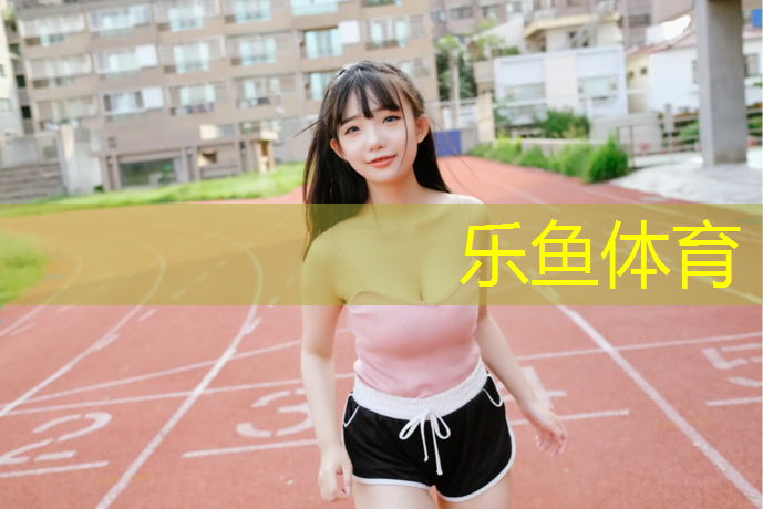 奎屯塑胶跑道构造介绍