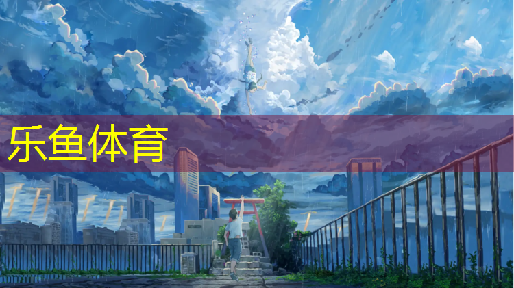 广州小区塑胶跑道定做
