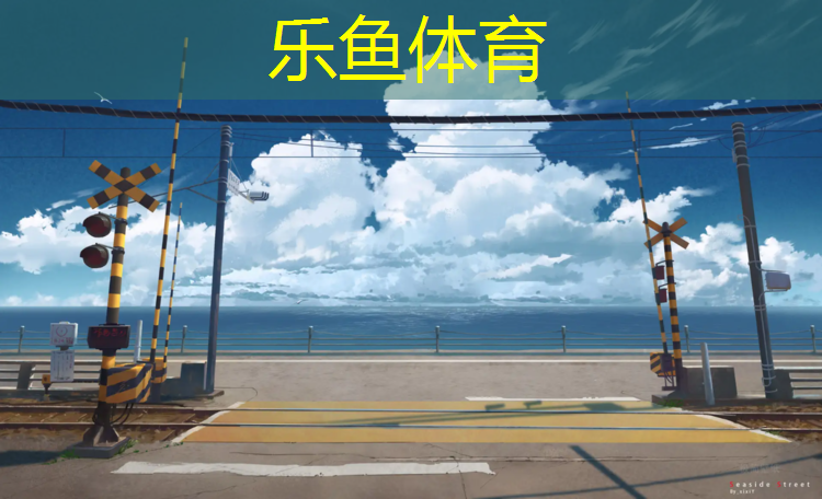 附近公园有没有塑胶跑道