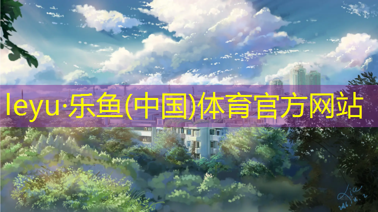 长春地面塑胶跑道