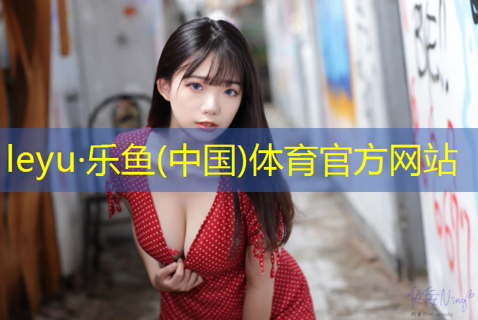 成都检测机构塑胶跑道标准