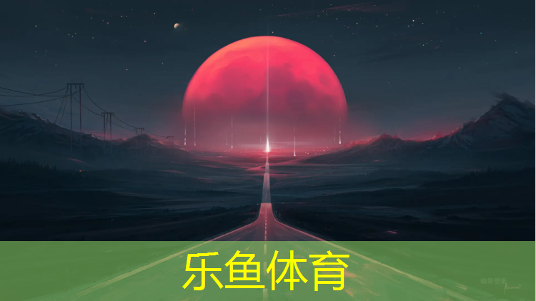 深圳学校塑胶跑道材料