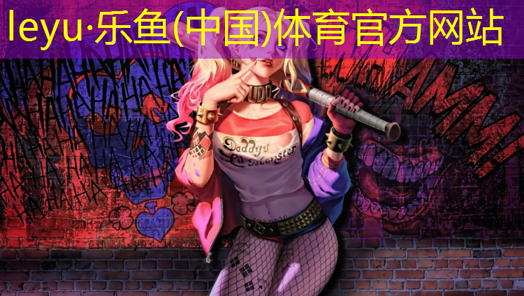 塑胶跑道花颗粒介绍