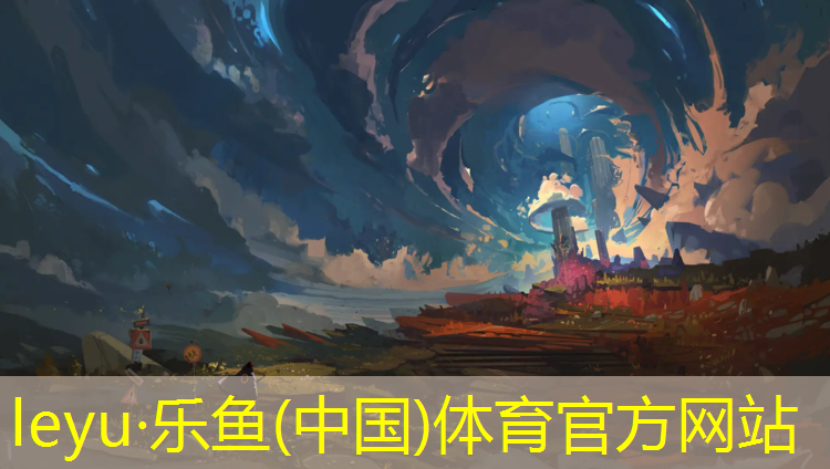 莱阳排球场塑胶跑道