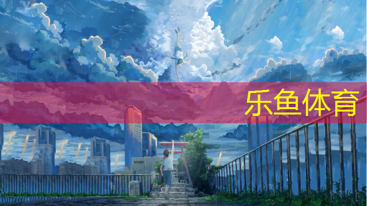 辽源塑胶跑道报价网址