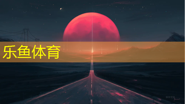 塑胶跑道劣质车辆标准