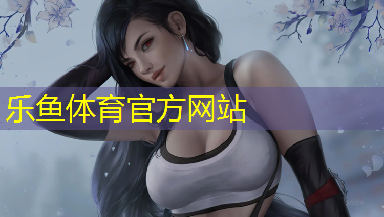 塑胶跑道裂缝事件