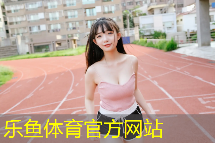 伊春塑胶跑道高清图纸