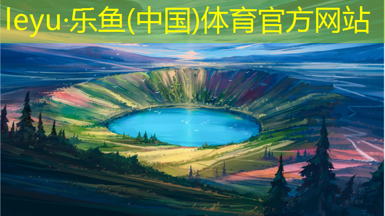 施秉操场塑胶跑道造价