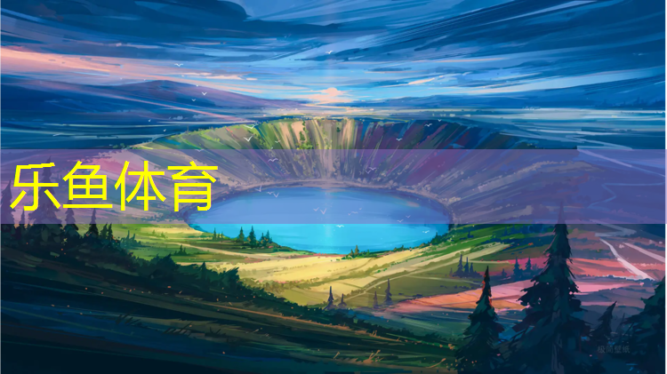 塑胶跑道和沥青跑道哪个快