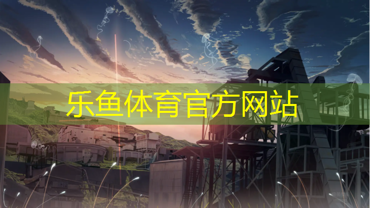 塑胶跑道高明
