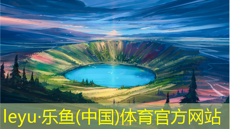 塑胶跑道材料服务为先