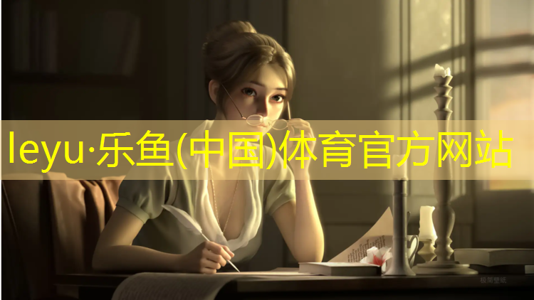 洛杉矶塑胶跑道价格表