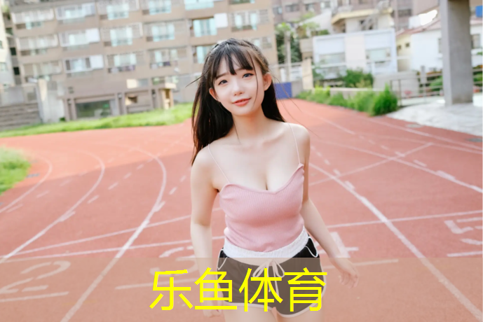 淄博环保塑胶跑道铺装